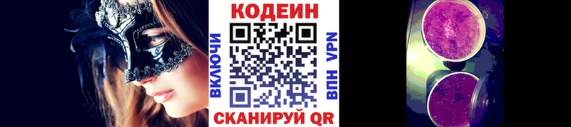 omg зеркало Солигалич Кодеиновый сироп Lean напиток Lean (лин) купить наркоту