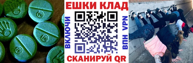 закладка  Солигалич  Экстази таблы 